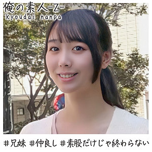 【無料】oreh006｜ゆいさん