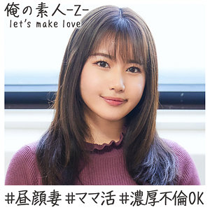 【無料】oreh015｜なつき