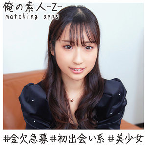 【無料】oreh016｜みのりちゃん