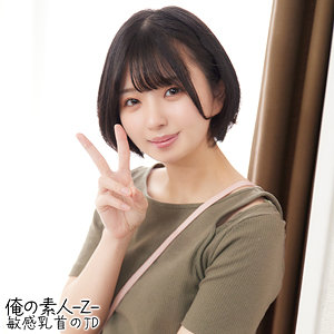【無料】oreh020｜ゆうかちゃん