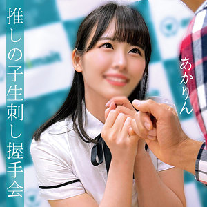 【無料】oremo012｜あかりん
