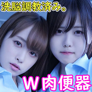 【無料】oremo033｜あかねちゃん＆ゆうりちゃん