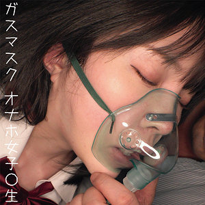 【無料】oremo065｜オナホRちゃん