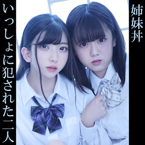 【無料】oremo151｜みいろ＆あずさ