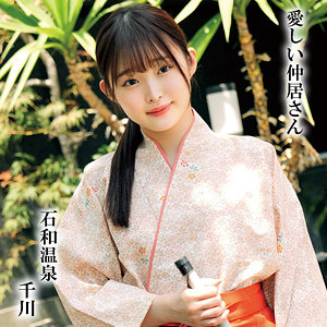 【無料】oremo296｜千川