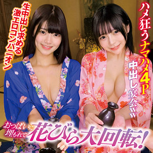 【無料】oremo303｜ひなの＆あも