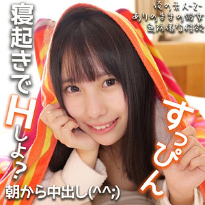 【無料】oremo315｜ヒナちゃん
