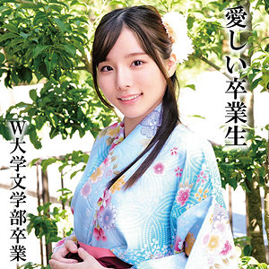 【無料】oremo325｜KさんW大学卒業