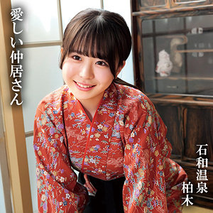 【無料】oremo414｜柏木