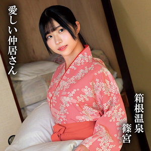 【無料】oremo415｜篠宮