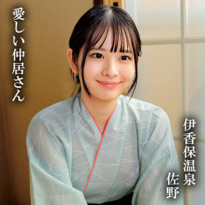 【無料】oremo417｜佐野