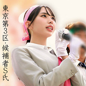 【無料】oremo518｜Sさん