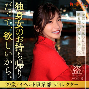 【無料】oresd007｜戸田りえ
