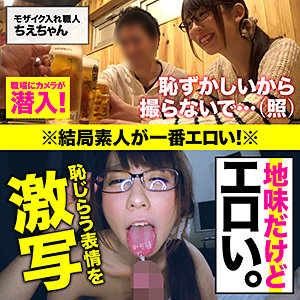 【無料】oretd970｜ちえちゃん