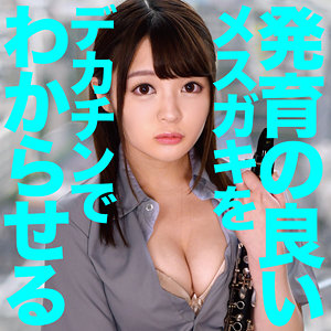 【無料】oretda027｜ゆきね 2