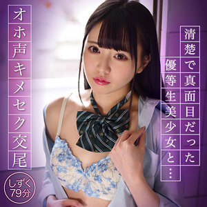 【無料】oretda056｜しずく
