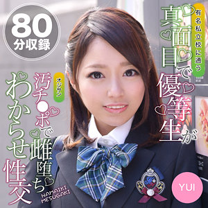 【無料】oretda068｜ゆい