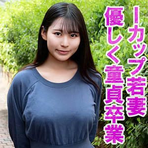 【無料】orev092｜ともこ
