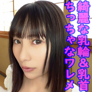 【無料】orev104｜ひなこ