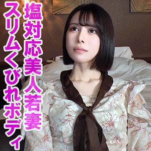 【無料】orev134｜涼