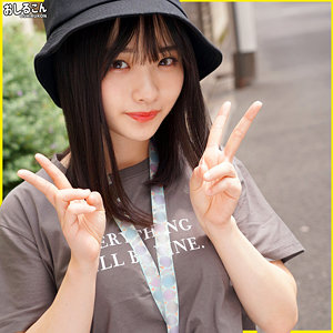 【無料】oshi001｜夏音