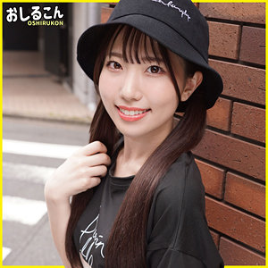 【無料】oshi004｜ひなの