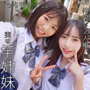 【無料】oshi007｜りく＆ひなこ
