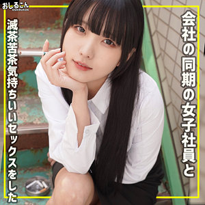 【無料】oshi013｜舞華