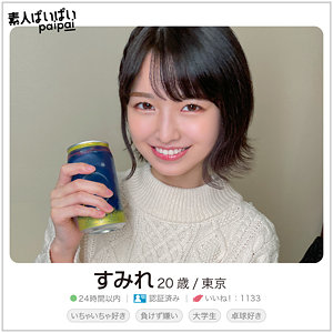 【無料】pai007｜すみれ