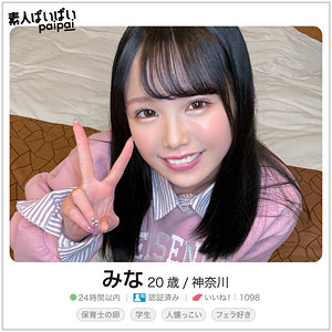 【無料】pai008｜みな