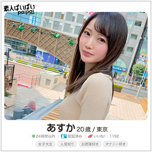 【無料】pai009｜あすか