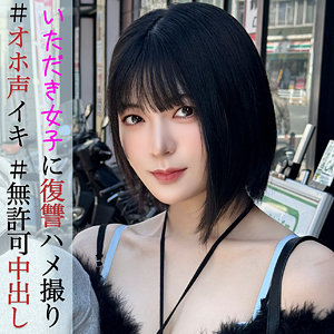 【無料】pai074｜ゆみちゃん