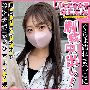 【無料】pai077｜なこちゃん