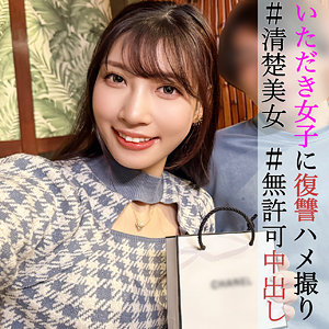 【無料】pai083｜えりちゃん