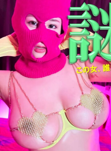 【無料】pai097｜F・S