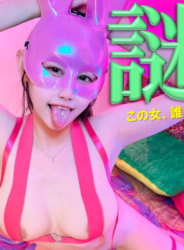 【無料】pai150｜NAGISA