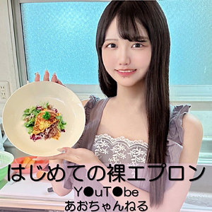 【無料】pai152｜あおちゃん