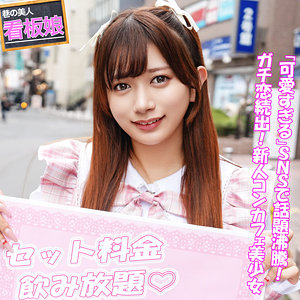 【無料】pai167｜花鈴ちゃん