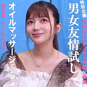 【無料】pai244｜りん