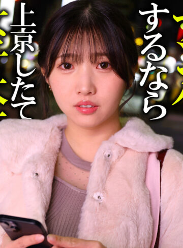 【無料】pai380｜白石ひかり（しらいしひかり）