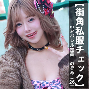 【無料】pai389｜のぞみ