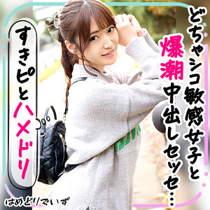【無料】pak023｜めいちゃん