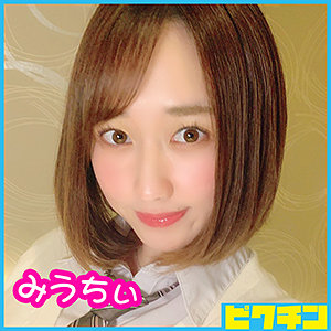 【無料】pchn006｜みうちぃ