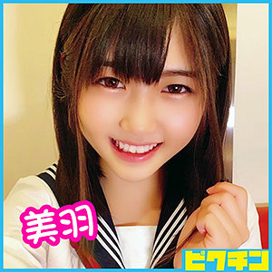 【無料】pchn013｜美羽
