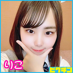 【無料】pchn014｜りこちゃん