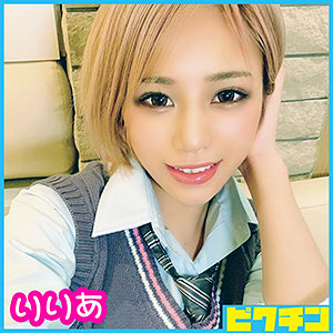 【無料】pchn016｜りりあちゃん