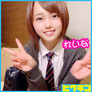【無料】pchn018｜れいなちゃん