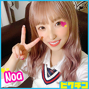 【無料】pchn019｜Noaちゃん