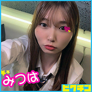【無料】pchn022｜みつはちゃん