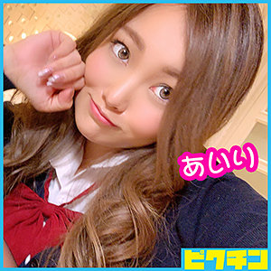 【無料】pchn026｜あいりちゃん